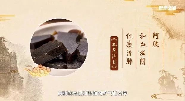 为什么秋冬进补必选阿胶？