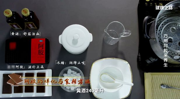 阿胶该怎么吃?名医配方“胶”你变美、变壮、变润！