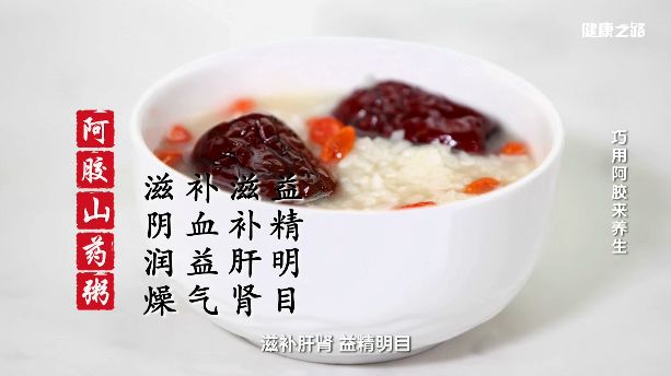 阿胶该怎么吃?名医配方“胶”你变美、变壮、变润！