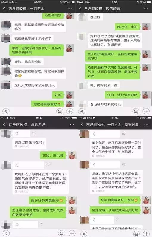 天呐！一个长期吃阿胶的人后来竟然变成这样……不信你看