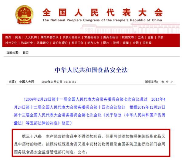 网购阿胶糕不仅过期且含禁止添加物，店铺被判“退款+10倍赔偿”