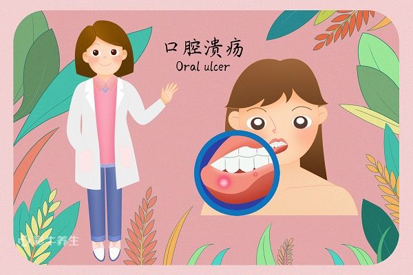 口腔溃疡是什么原因造成