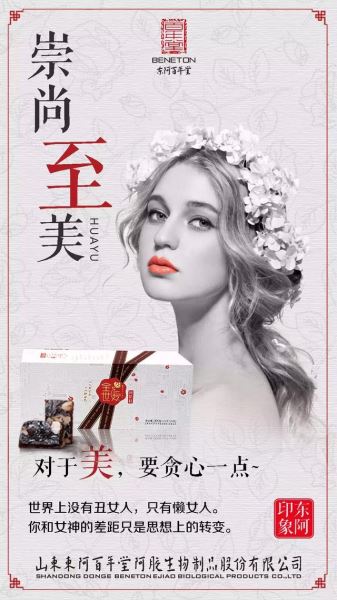 阿胶每日一吃——鲤鱼阿胶粥