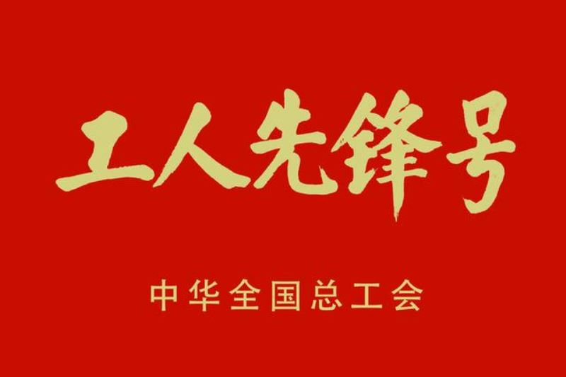 北京金丰餐饮、大通饭庄捐赠鹿胶、阿胶助力武汉抗疫英雄。