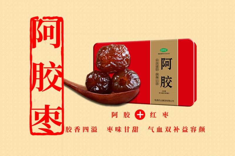 阿胶还可以做成这种滋补可口小零食，别只熬制固元膏了！