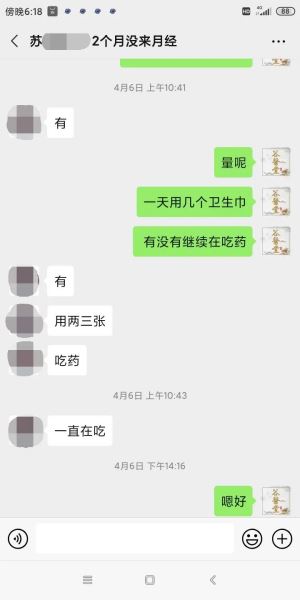 33岁二胎妈妈停经2月，阿胶茯杞膏让“大姨妈”恢复如常！