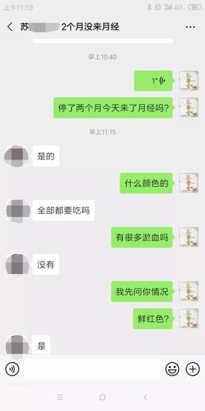 33岁二胎妈妈停经2月，阿胶茯杞膏让“大姨妈”恢复如常！