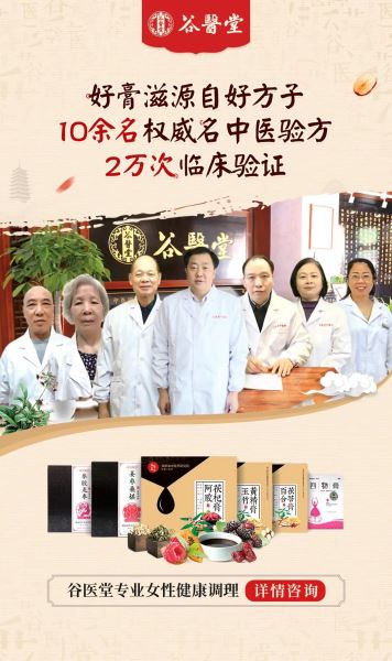 33岁二胎妈妈停经2月，阿胶茯杞膏让“大姨妈”恢复如常！