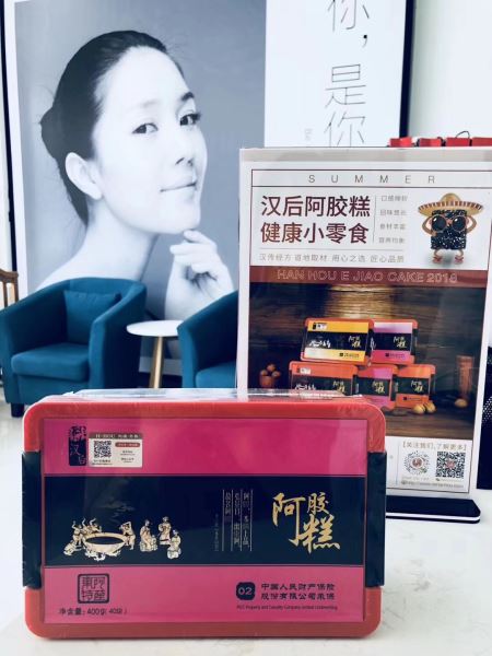 恭喜汉后阿胶糕人驻美丽妈妈保定旗舰店