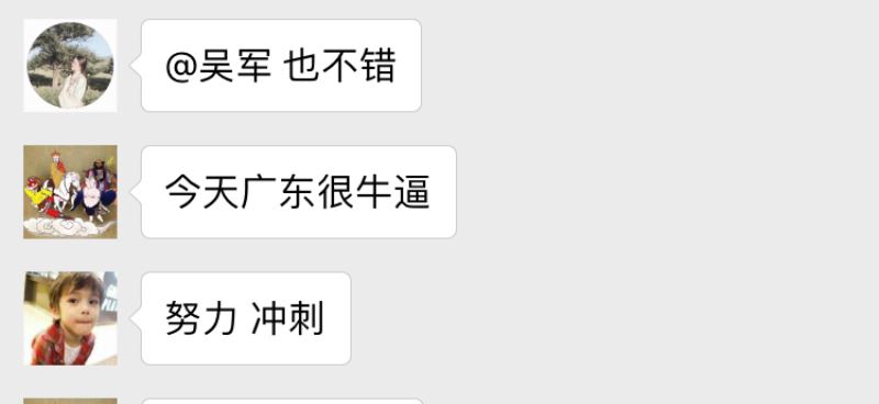 做为一个新手运营狗如何让商家一天的交易额相当于半个月的交易额