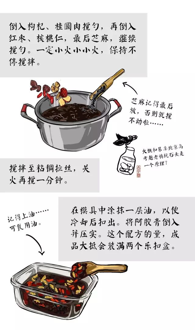 阿胶那么贵，怎么吃才不浪费