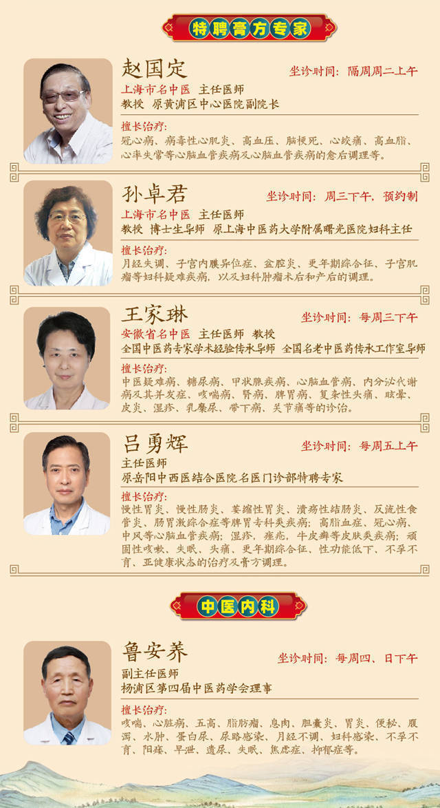 【锦医堂】第九届膏方节即将开幕，一年一度，共赴冬令进补的“膏方”之约