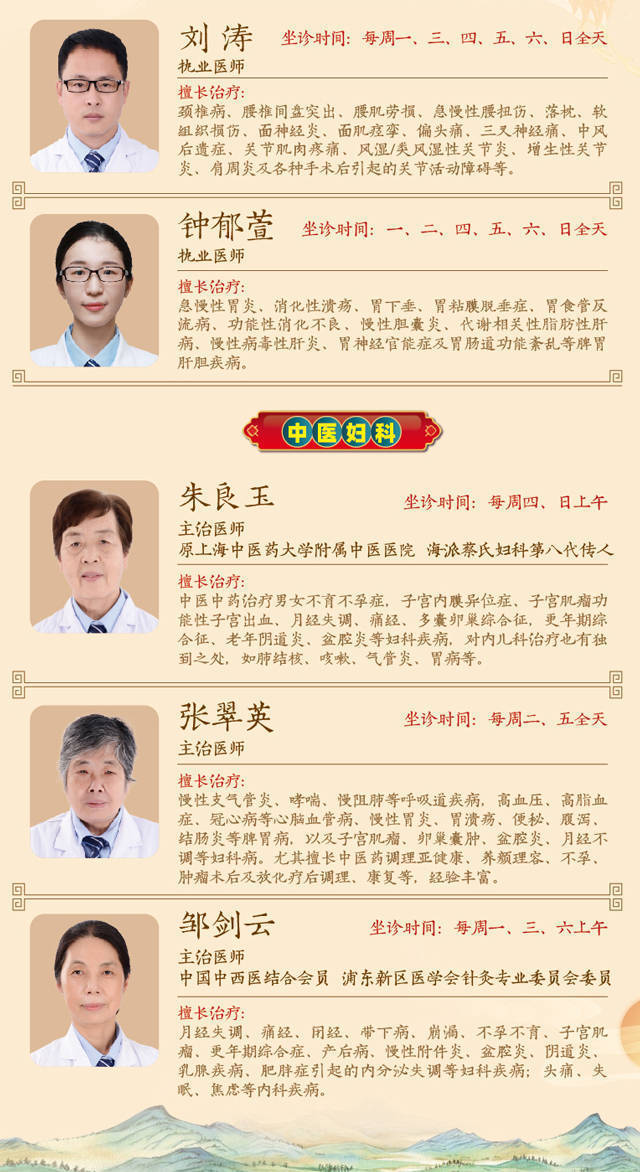 【锦医堂】第九届膏方节即将开幕，一年一度，共赴冬令进补的“膏方”之约