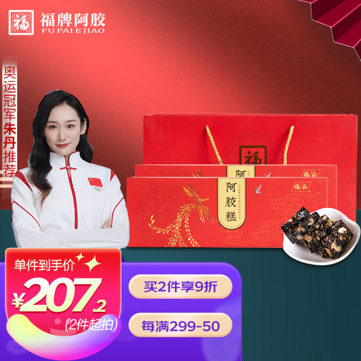 2022年阿胶膏十大品牌排行榜,什么人不能吃?