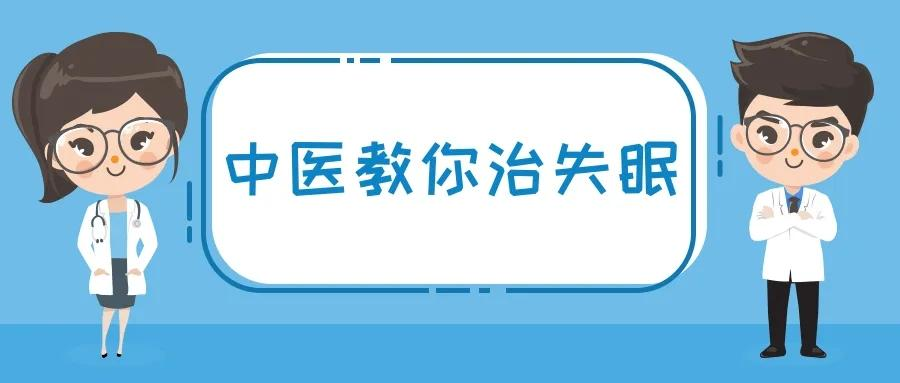 《伤寒论》黄连阿胶汤 古方治疗失眠效果好