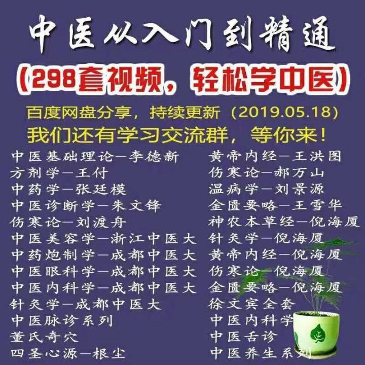 古方精选之黄连阿胶汤，刘渡舟用它三剂收效此类失眠