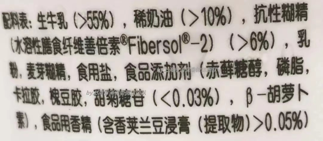 夏日冷饮上热搜，上海市消保委还扒了45种“雪糕”的配料表……