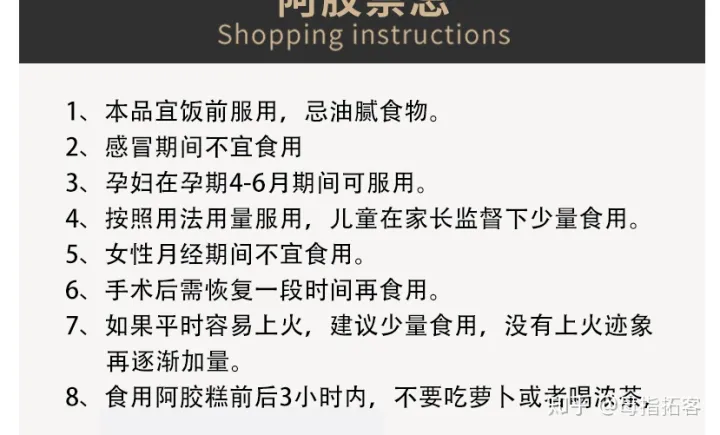 阿胶糕真的有那么神奇吗？