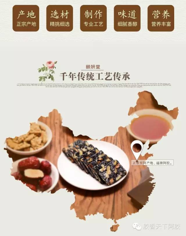 阿胶糕食用大全与注意事项