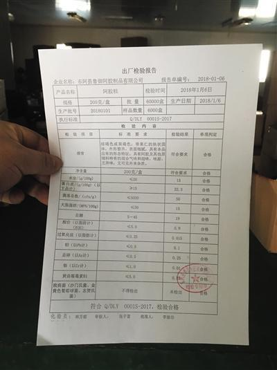 廉价阿胶糕包装后价格翻10余倍 原料“什么皮都有”