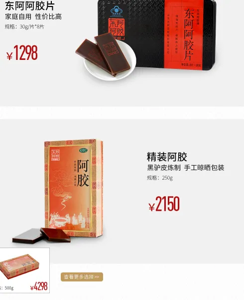 品质还算过得去的阿胶糕一斤的成本大概在多少钱？