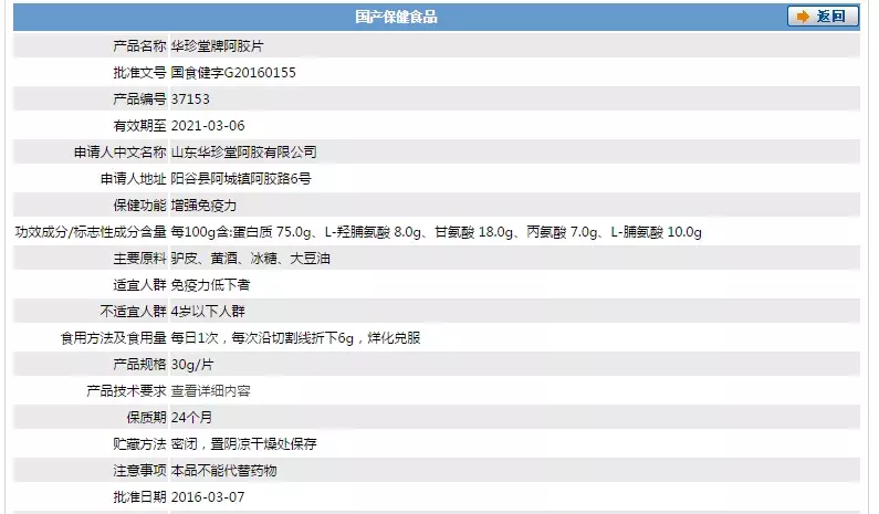 美思康宸一斤阿胶块可做5斤阿胶糕 还免费收徒？