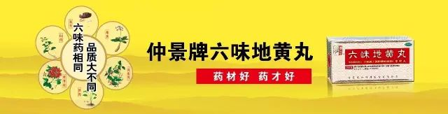 原来乌鸡白凤丸还可以治疗这些疾病！