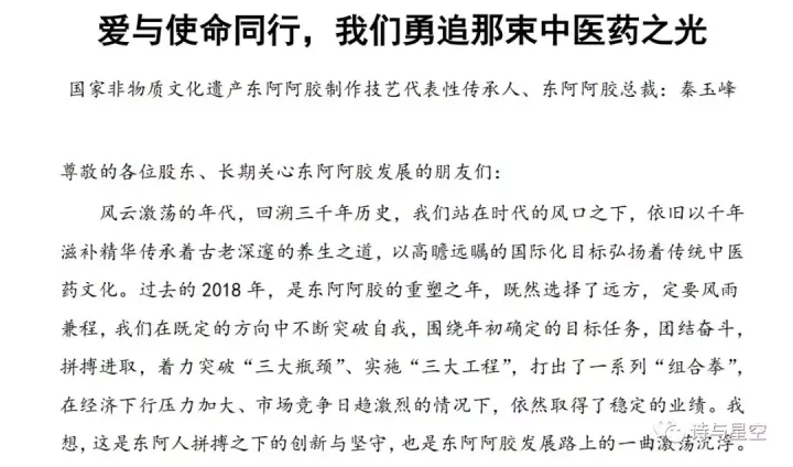 如何看待东阿阿胶年中财报披露净利降逾七成，成为「蓝筹股第一雷」？