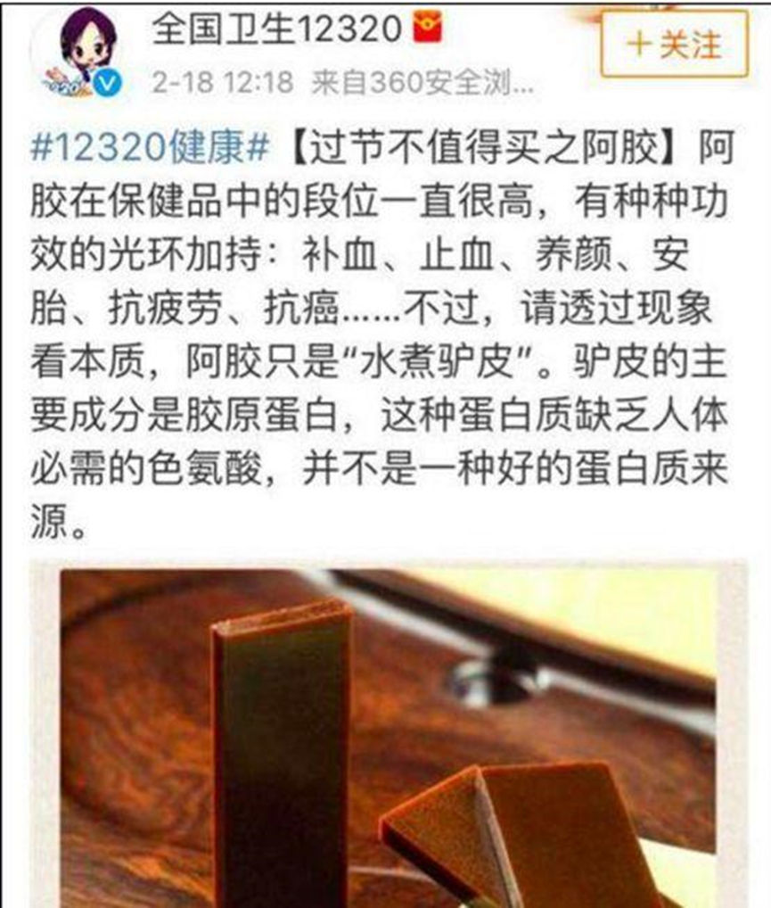 东阿阿胶财务洗澡之谜：年薪百万留不住管理层，研发投入重点是驴