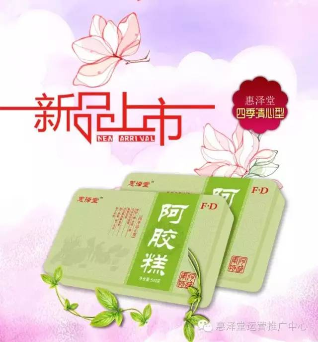 阿胶糕应该怎么吃？