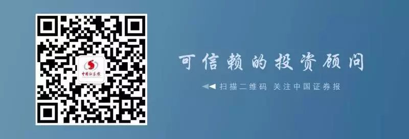 【中证盘前】陈雨露：货币政策传导效率边际改善，信用收缩局面得到有效缓解；深大通辞退涉事人员，董事长引咎辞职；美股连续第五周下跌