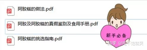 阿胶糕适合什么人吃？又什么效果？