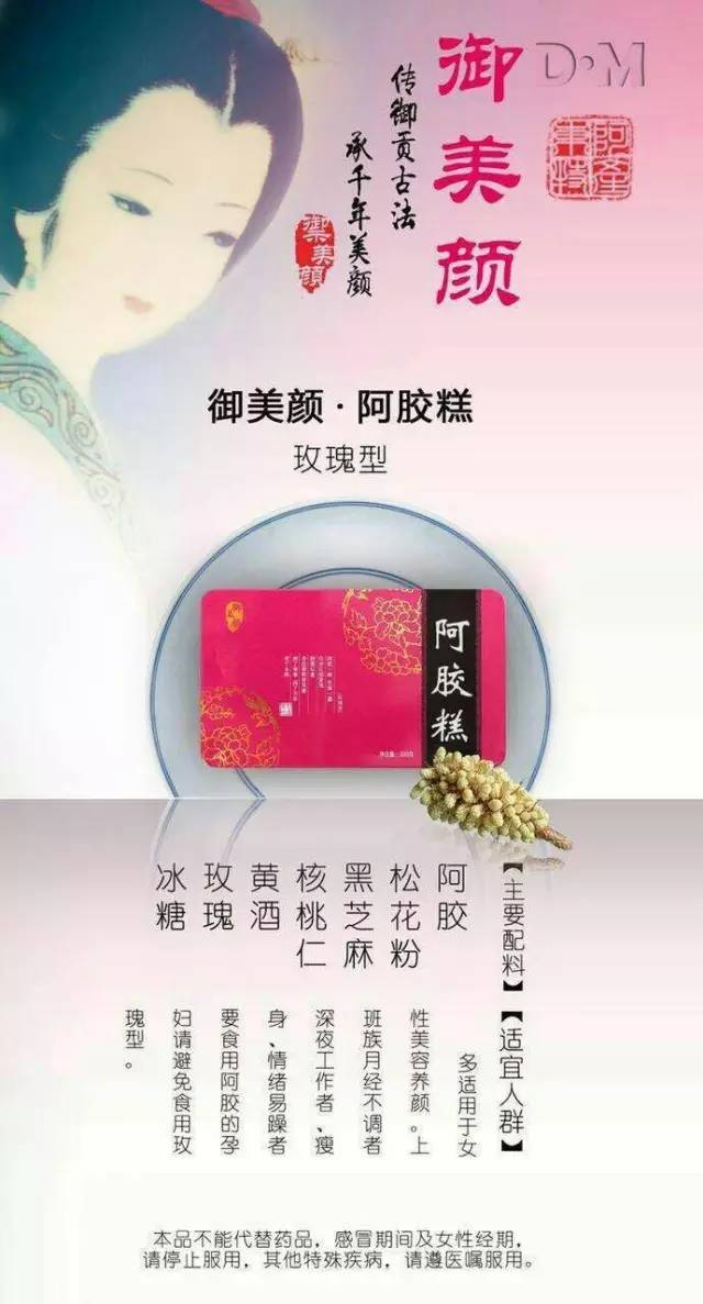 震惊！吃了阿胶膏居然会……99%人都不知道。