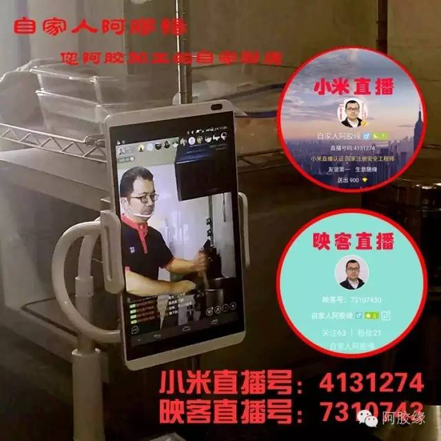 阿胶糕加工不求人，人人都可以熬制出可口的阿胶糕–自家人阿胶缘亲情奉献