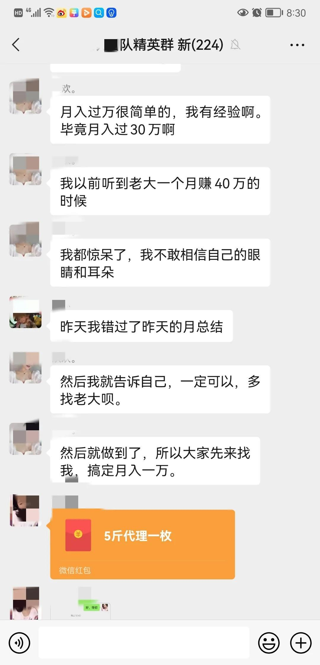 这一件事情搭上了我们多年的同学情谊，如果遇上了，请擦亮眼睛