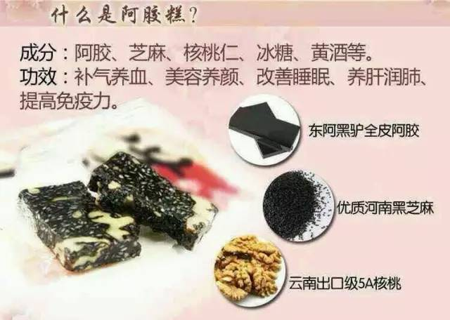 阿胶糕怎么吃有效果？适合什么人吃？