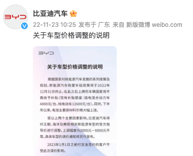 这一补贴即将取消！或现新一轮涨价？已有品牌官宣