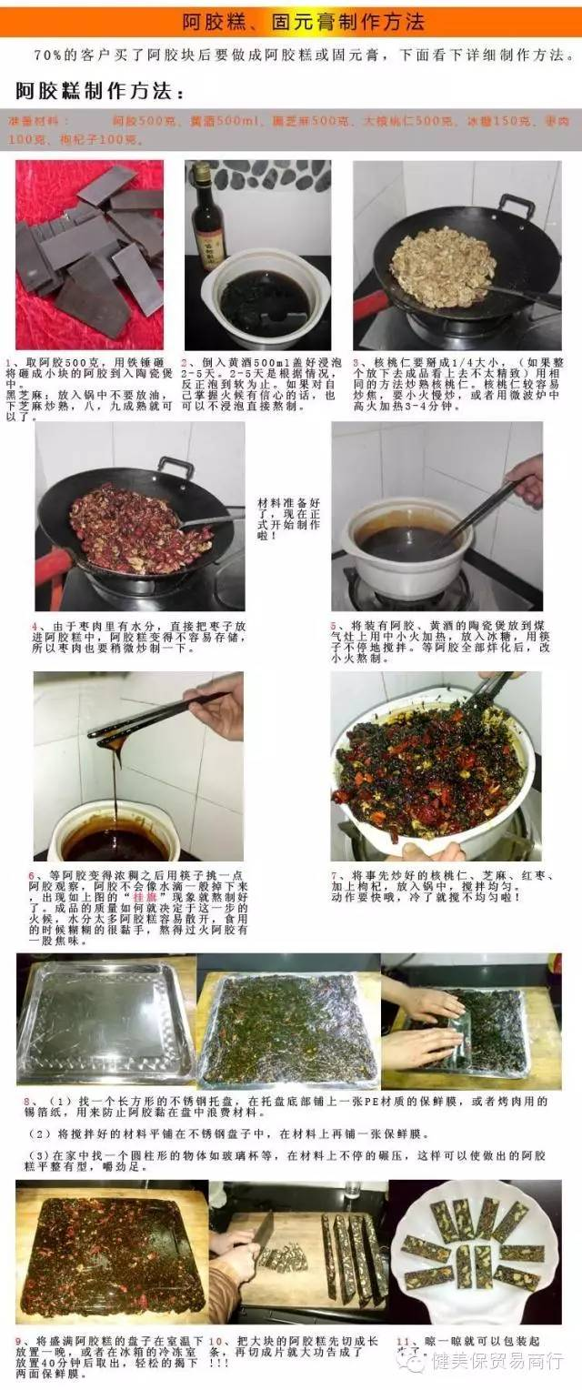 阿胶速溶粉250克 正品山东东阿东韵 阿胶原粉糕固元膏原料补血