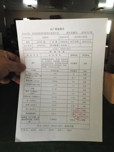 假阿胶背后：牛皮胶边角料熬成“太太”阿胶糕