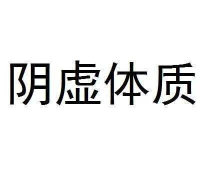 补血用阿胶，滋阴润燥，美颜佳品！阴虚体质看过来！