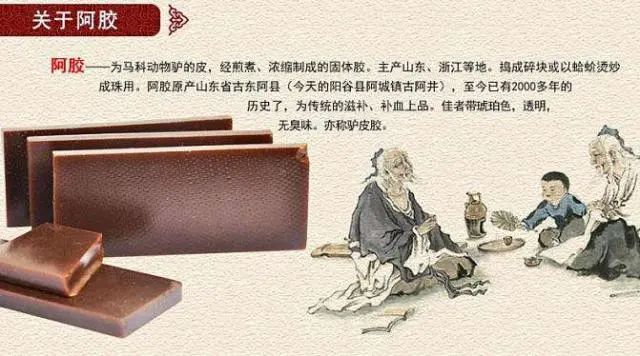 对阿胶的评价，不该是贵，而是一个字：值