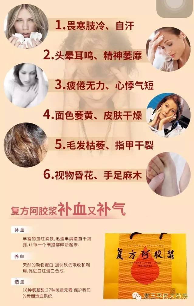 喝复方阿胶浆好处多，爱美女士或易疲劳人群请看过来！