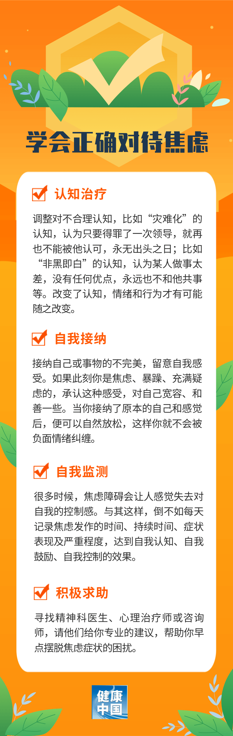 便秘、心悸、失眠……这些身体不适，可能是因为焦虑！