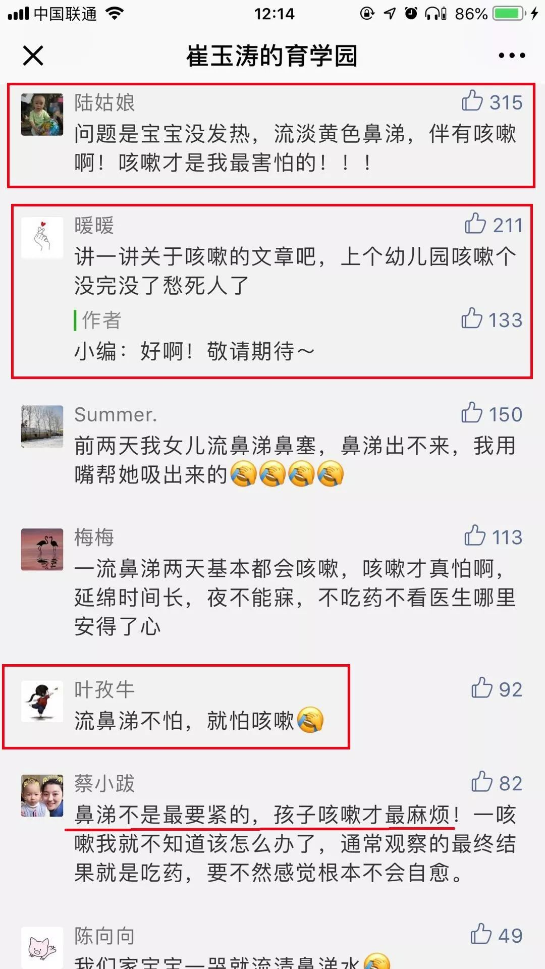 咳嗽真的会咳出肺炎吗？到底要不要吃止咳药？ 答案出乎你的意料！