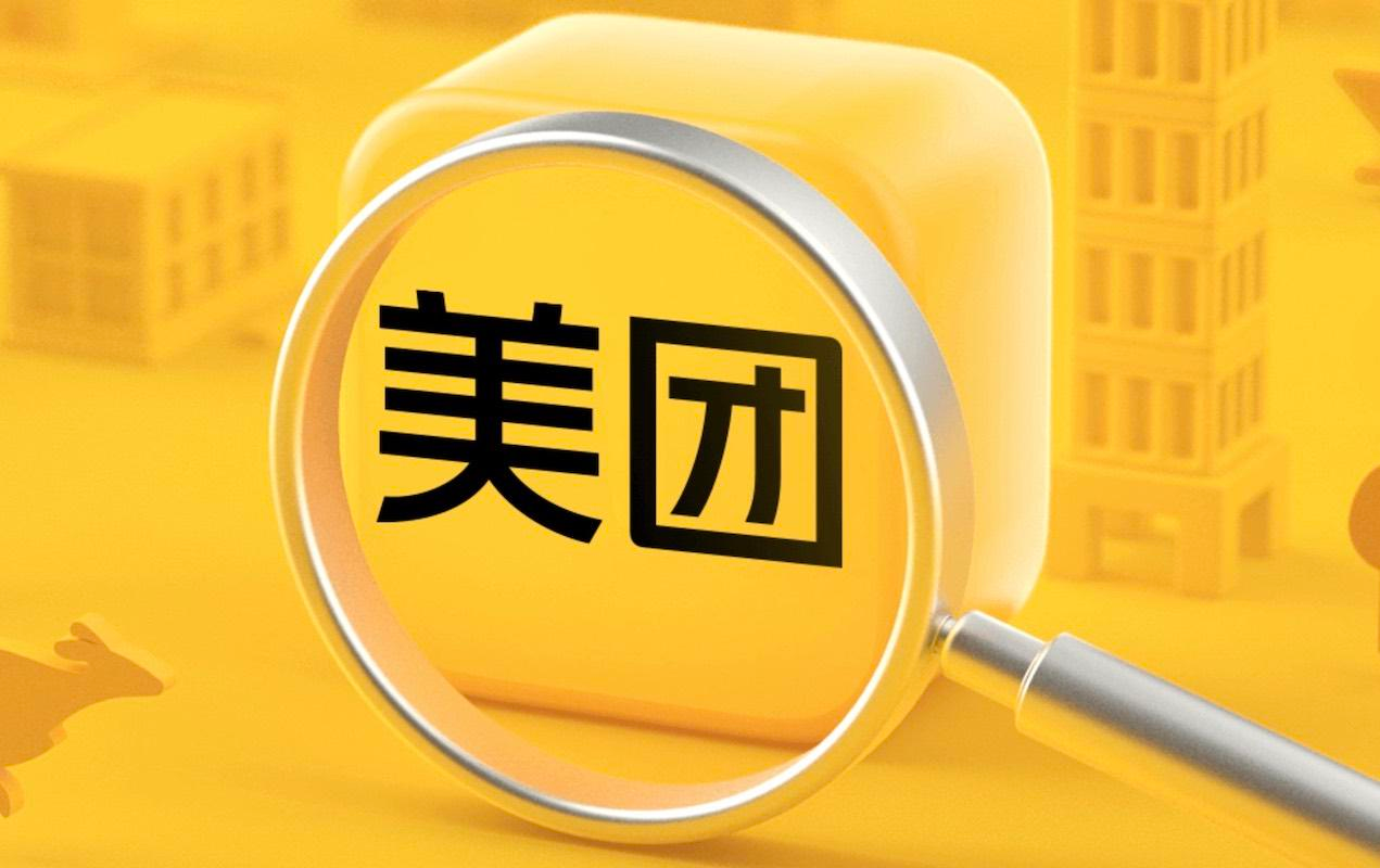 美团2022年第三季度收入626亿：同比增长28%，经调整净利润35亿元