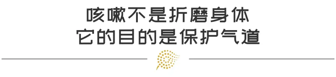 咳嗽如何有效止咳？用这7个小妙招和2类镇咳祛痰药