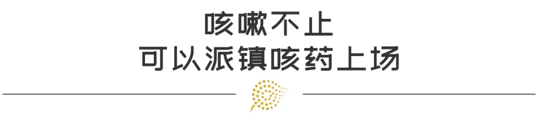 咳嗽如何有效止咳？用这7个小妙招和2类镇咳祛痰药