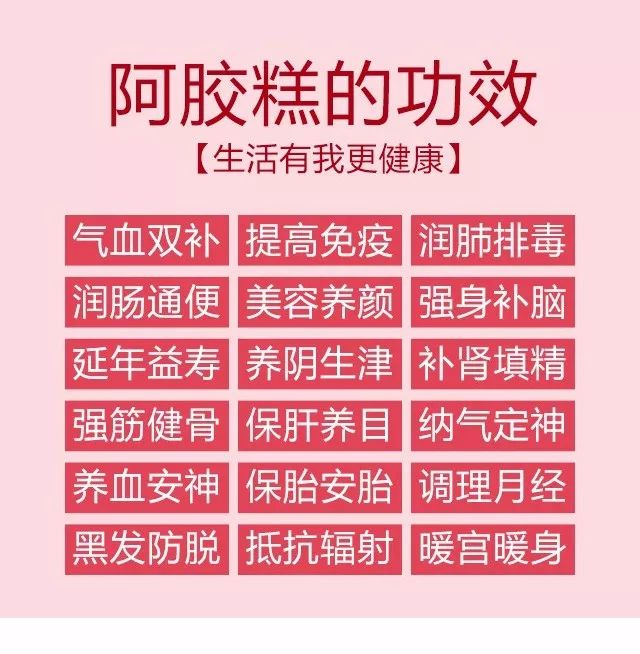 “阿胶糕”被曝光了！长期吃阿胶糕的人身体发生了惊人变化…