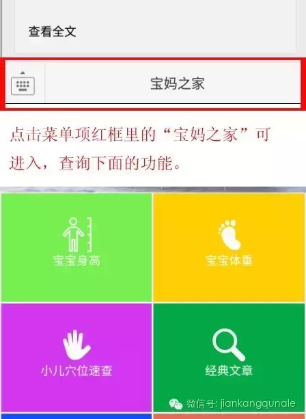 全国名老中医郑启仲：孩子能吃固元膏吗？