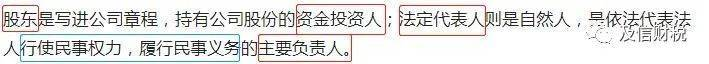 广州南沙注册公司法人代表一定是股东吗？